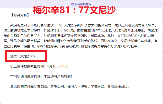 陆文博巧妙,传球,王奕博底角,爱游戏app,爱游戏官网,爱游戏体育官网,爱游戏体育app