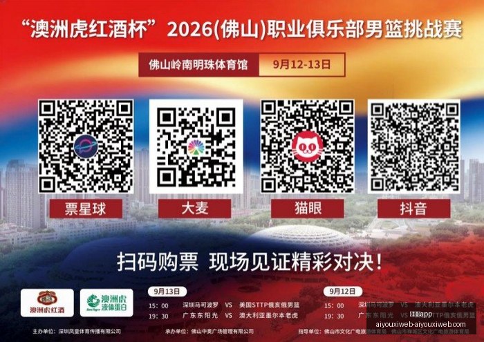 春季赛战火,重燃,品牌赞助成,爱游戏app,爱游戏官网,爱游戏体育app