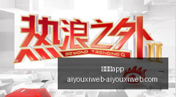 火箭交易大,年轻球员成,关键,爱游戏app,爱游戏官网,爱游戏体育app