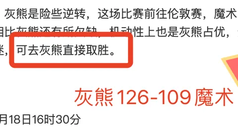 大乐透期号解析：专家火箭湖人比赛分析及推荐